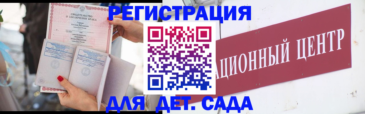 прописка законно в Бикине