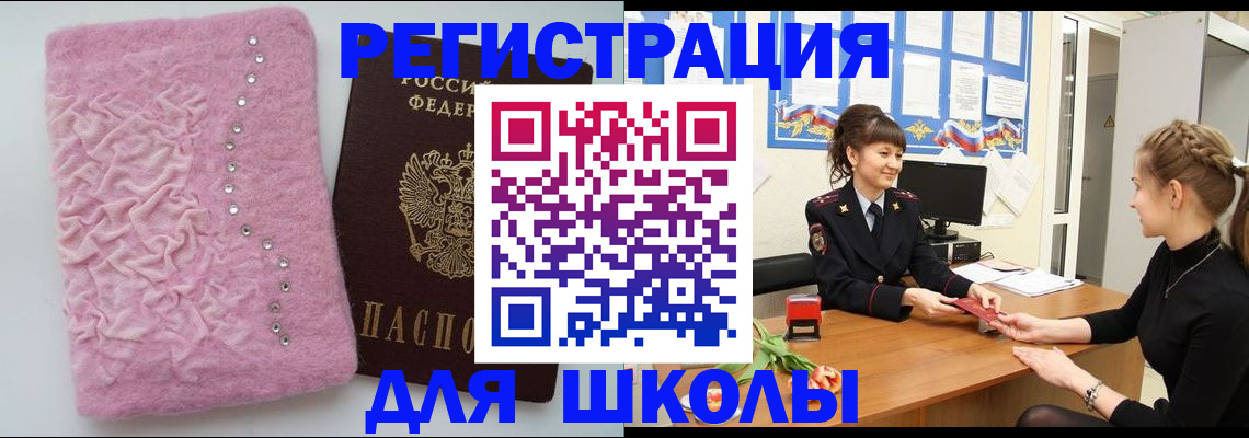 где прописаться в Бикине