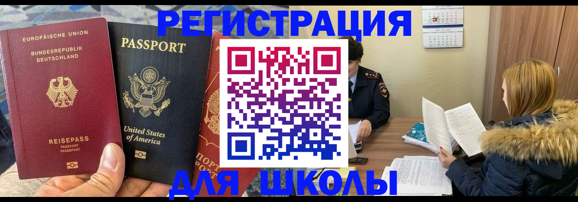 найти адрес прописки в Бикине